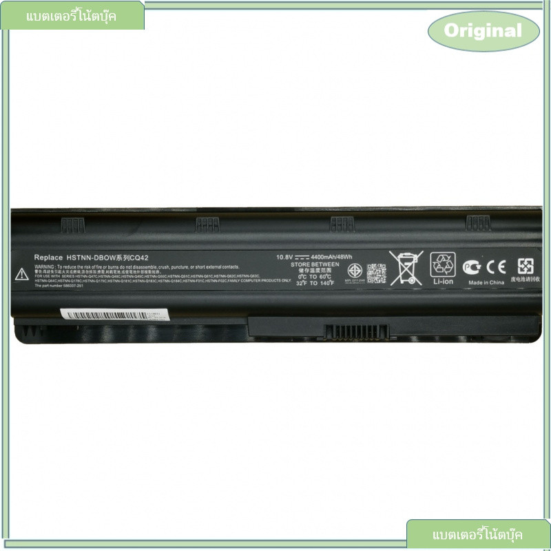 BATTERY HP MU06 แบตเตอรี่ คอมแพ็ค มี( มอก.2217-2548 ) DM4 DV3 DV5 Dv6-3000 G4 G6 G7 G72 G62 G42 CQ32