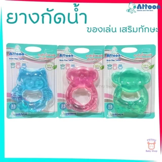 Attoon ของเล่นเด็ก ยางกัดน้ำ Fancy รุ่น FT06 ช่วยเสริมพัฒนาการ TTTYU Baby Shop