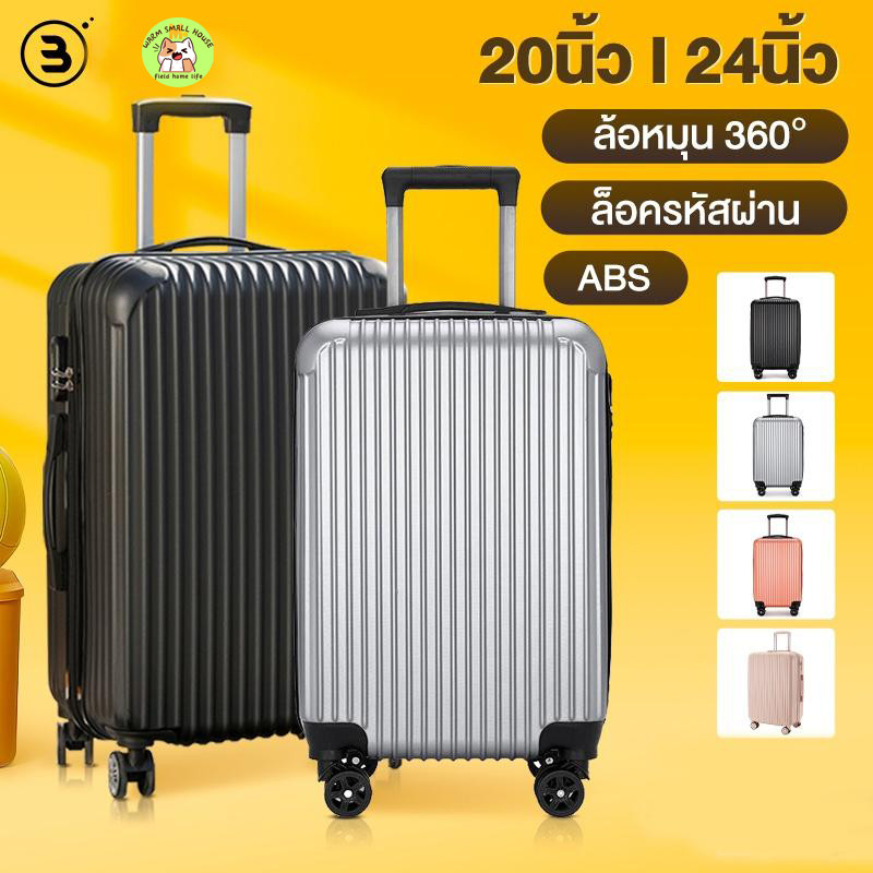 ME กระเป๋าล้อลาก กระเป๋าเดินทาง 20/24นิ้ว  ล้อหมุนได้ 360 องศาอย่างมีสไตล์ น้ำหนัก luggage วัสดุABS น้ำหนักเบา