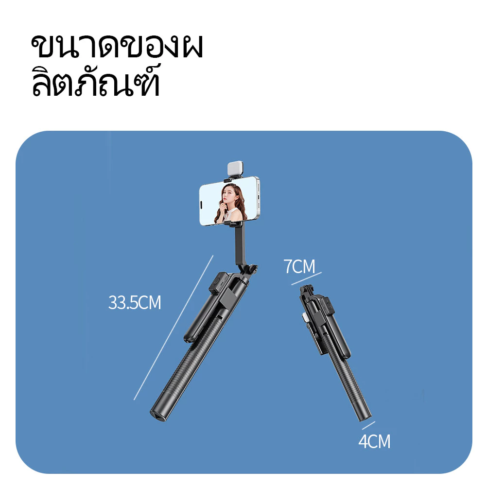 ไม้เซลฟี่พร้อมขาตั้งกล้องและรีโมทบลูทูธสำหรับสมาร์ทโฟนและ Gopro thumbnail 7