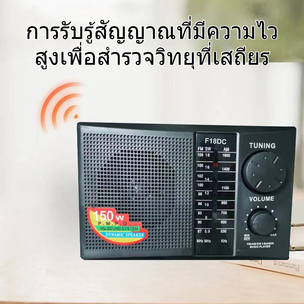 วิทยุธานินทร์ วิทยุพกพา บลูทูธได้/ ฟังคลื่นFM.AMชัด ใช้ถ่านหรือชาร์จไฟบ้านได้