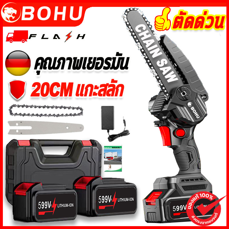 BOHU เลื่อยไฟฟ้าแบต 6 นิ้ว 9999W 599VF แบตเตอรี่ 5 ก้อน Li-ion รับประกัน เลื่อยโซ่ไร้สาย เลื่อยโซ่ไฟฟ้า ไฟฟ้าไร้สาย ​ยนต์ตัดไม้ ตัดไม้ ไร้สาย ยนตัดไม้ โซ่ยนต์ โซ่ ฟรีกล่องเครื่องมือ