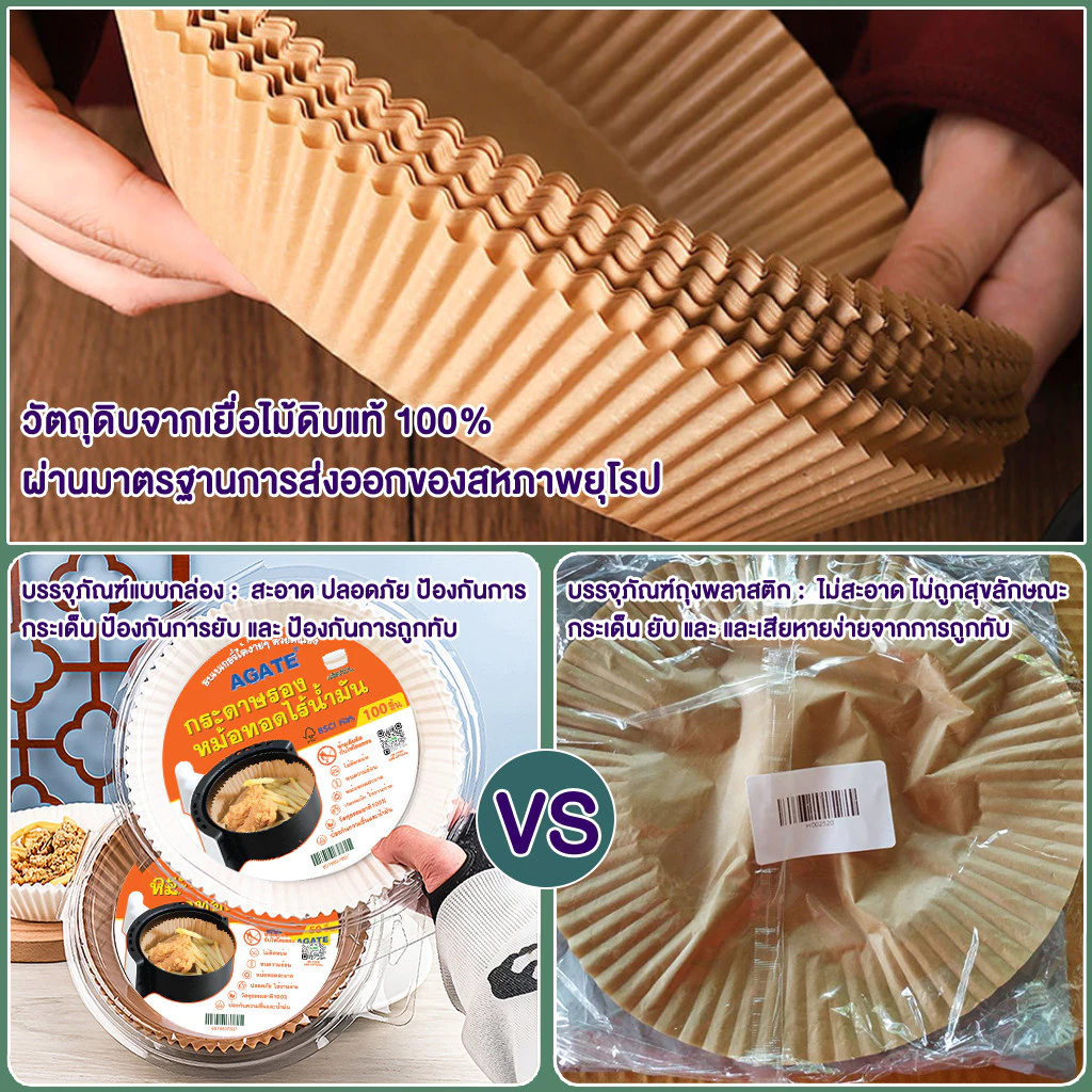 Agate กระดาษรองหม้อทอด 50 แผ่น ทนความร้อน B-076 thumbnail 8