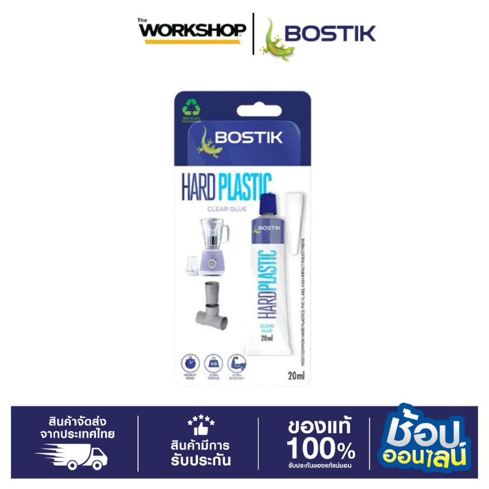 BOSTIK กาวติดพลาสติกแบบแข็ง 20 ml. HARD PLASTIC 1 หลอด (IF-1)