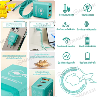ピカチュウ ชุดชาร์จ GaNUltra 145W หัวชาร์จ พอร์ตเอาต์พุต Type-C คู่ + USB AIMF เทคโนโลยีชาร์จเร็วหลายพอร์ต