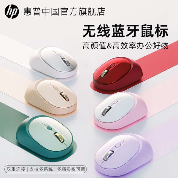 mouse bluetooth mouse wireless HP HP HP Bluetooth Mouse Dual Mode Wireless Silent Mouse ชาร์จสาวสํานักงานน่ารัก Dual Mode เหมาะสําหรับ Apple
