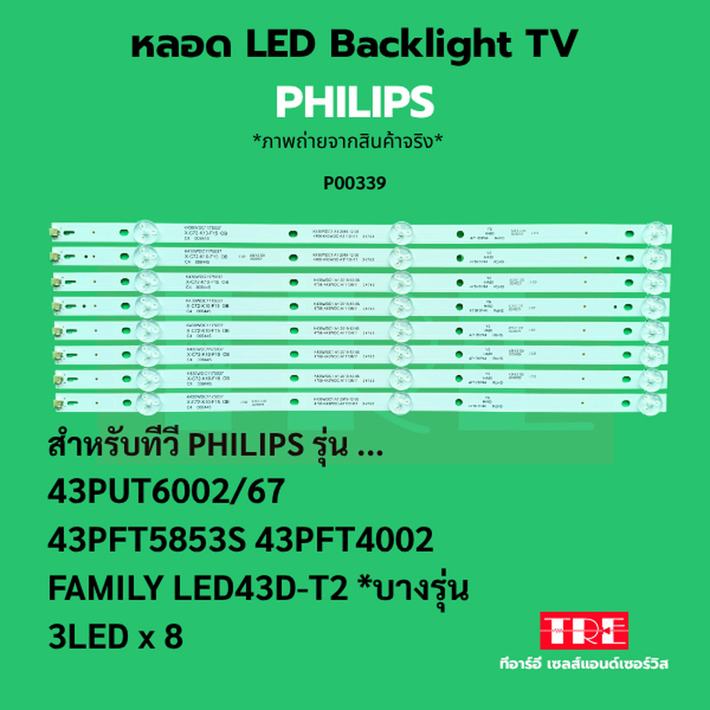 P00339 หลอด แบ็คไลท์ Backlight ทีวี PHILIPS 43PUT6002/67 43PFT5853S 43PFT4002 FAMILY LED43D-T2 บางรุ