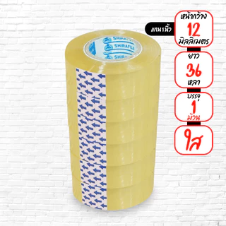 *ออกใบกำกับภาษีได้* เทปใส กว้าง 12,18,24mm ยาว 36 หลา เเกน 1 นิ้ว (1 ม้วน)