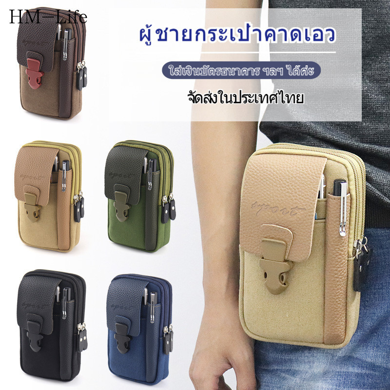 กระเป๋าสตางค์ผู้ชาย กระเป๋าคาดเอว เข็มขัดผ้าใบ กระเป๋าโทรศัพท์มือถือ ใส่บัตรธนาคาร บัตรรถบัส ฯลฯ หลายสี G3418