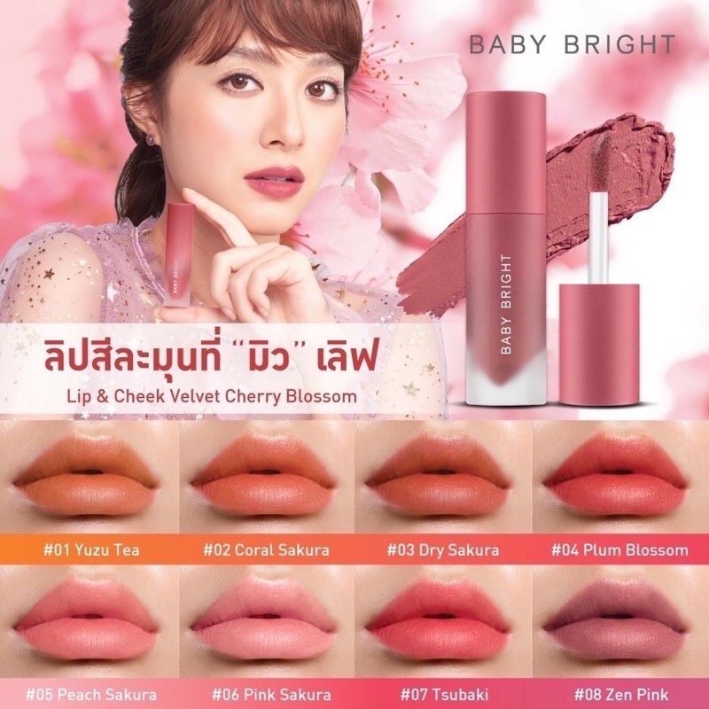 Baby Bright Lip & Cheek Velvet Cherry Blossom2.4g เบบี้ไบร์ท ลิป แอนด์ ชีค เวลเวทเชอร์รี่ บลอสซั่ม ลิปเนื้อครีมกำมะหยี