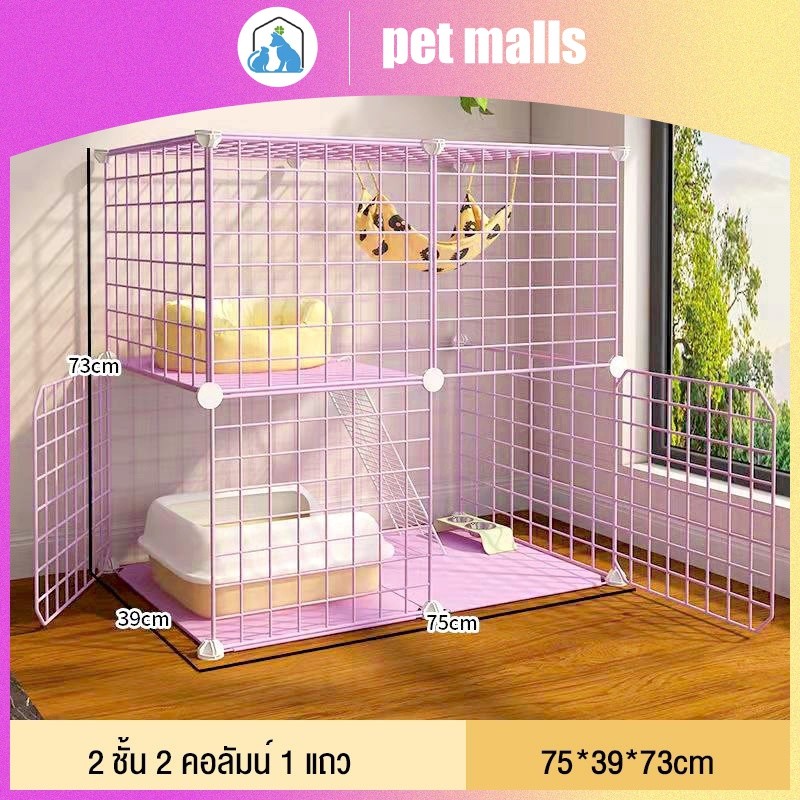 PET MALLS คอกกรงสัตว์เลี้ยง กรงแมวขนาดใหญ่ กรงแมวdiy DIY ออกแบบกรงได้ตามต้องการ สำหรับสัตว์เลี้ยง สุนัข แมว กระต่าย สัตว