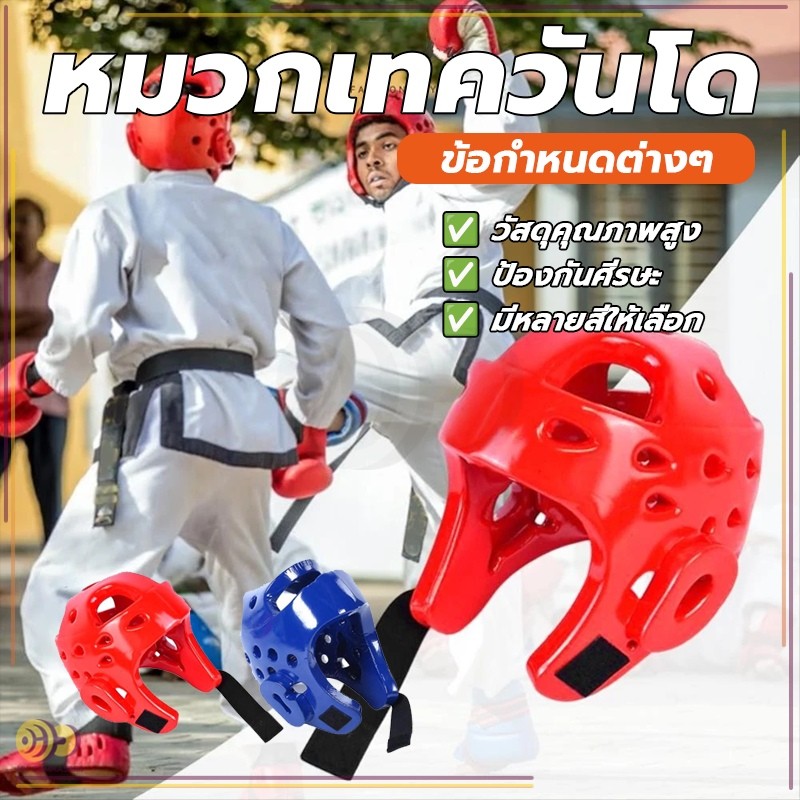ป้องกันหัว เฮดการ์ดเทควันโด สําหรับเด็ก และผู้ใหญ่ มวยไทยการฝึกอบรม หมวกมวย