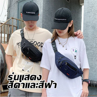 กระเป๋าคาดเอว กระเป๋าคาดอก กันน้ำ Travel Waist Shoulder Fashion Bag สำหรับผู้ชายและผู้หญิง