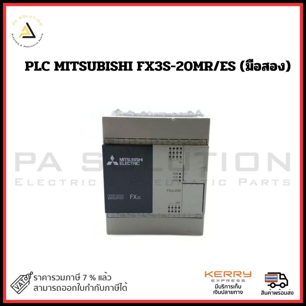PLC MITSUBISHI FX3S-20MR/ES (มือสอง)