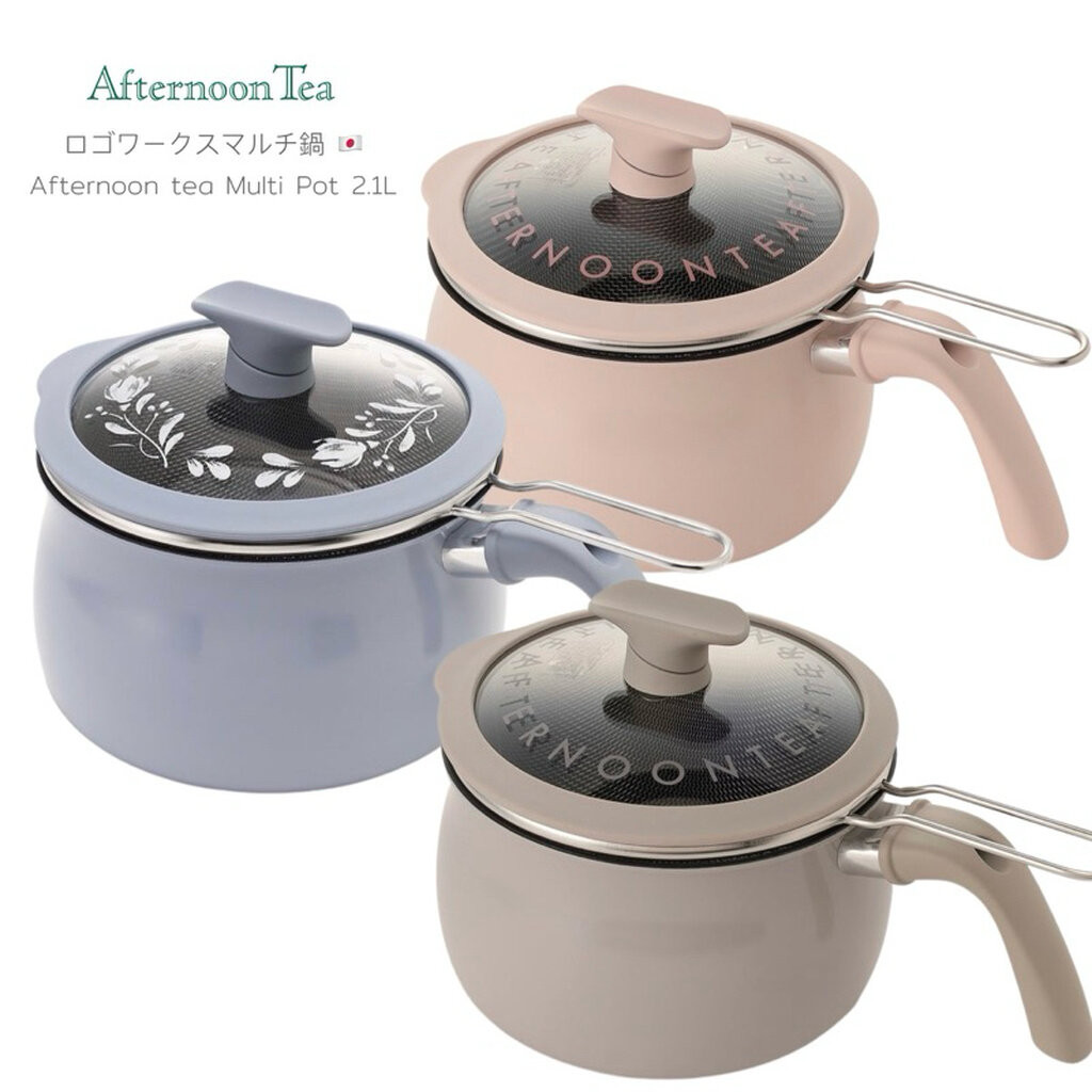 ลดเพิ่ม20% เหลือ1,800฿ ทักแชท/ Afternoontea Multi Pot 2.1L : หม้อต้ม + ทอด มีฝาพร้อมตะแกรง