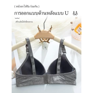 เสื้อใน #D29 เสื้อชั้นในผ้าฝ้ายแท้มีฟองน้ำและไม่มีโครง คัพ A สวมใส่สบาย