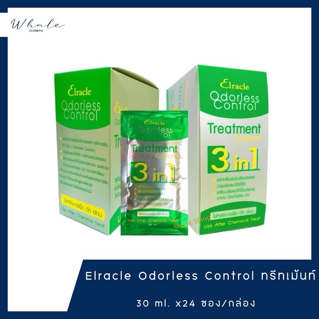Whale cosmetic Elracle Odorless Control ทรีทเม้นท์ สีเขียว 30มล x24 ซอง/กล่อง