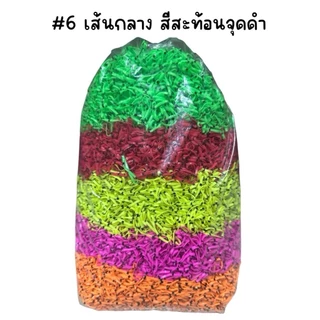 (ถุงละ 1 กิโล)ยางมัดผม ยางมัน คละสี เส้นกลาง เส้นใหญ่