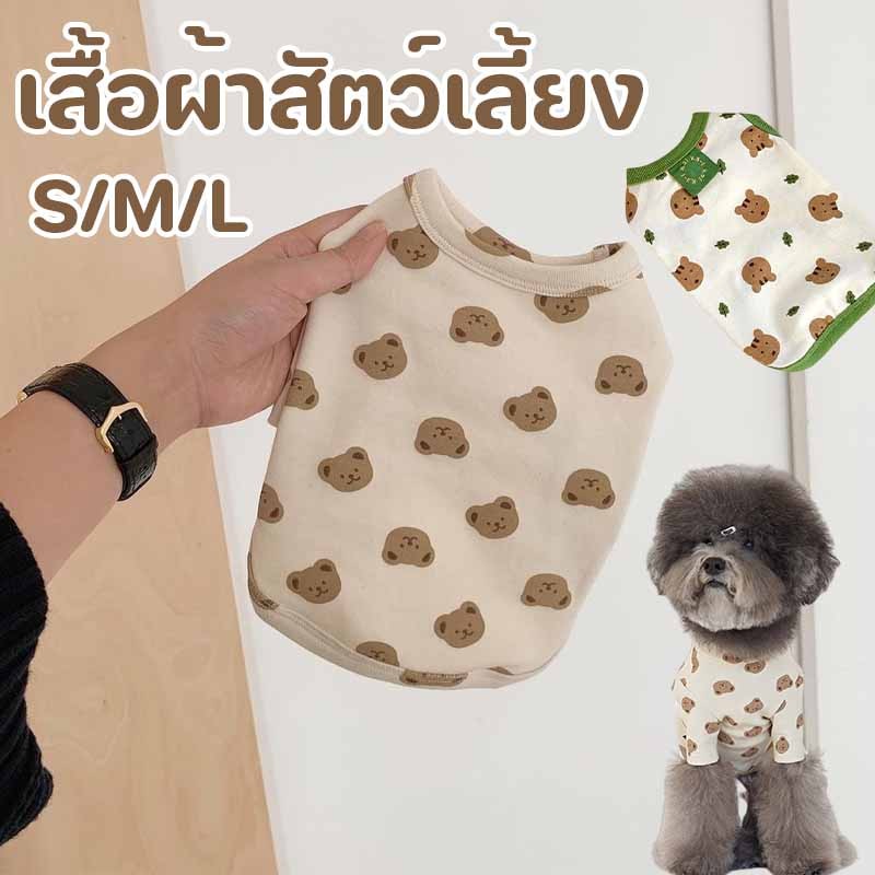 พร้อมส่ง เสื้อผ้าสัตว์เลี้ยง เสื้อผ้าแมว ชุดสุนัขเล็ก เสื้อยืดคอกลม ใส่สบาย ระบายอากาศดี