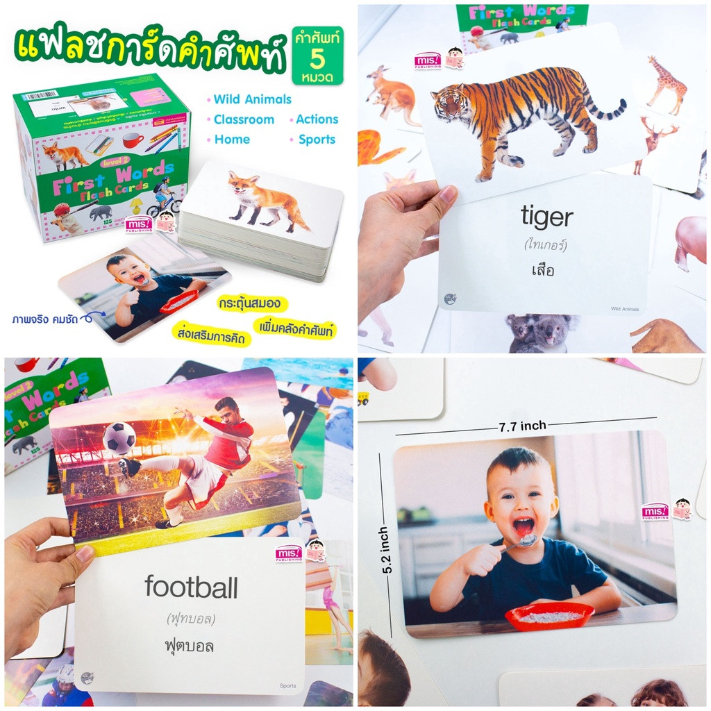 แฟลชการ์ดกล่อง (กล่องน้ำเงิน/แดง/ม่วง/เขียว) First Words FlashCard การ์ดคำศัพท์ บัตรคำศัพท์ - รูปที่ 5