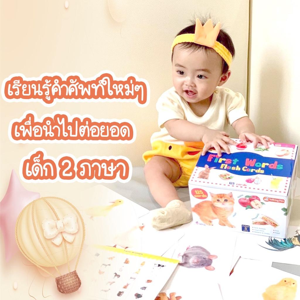 แฟลชการ์ดกล่อง (กล่องน้ำเงิน/แดง/ม่วง/เขียว) First Words FlashCard การ์ดคำศัพท์ บัตรคำศัพท์ - รูปที่ 6