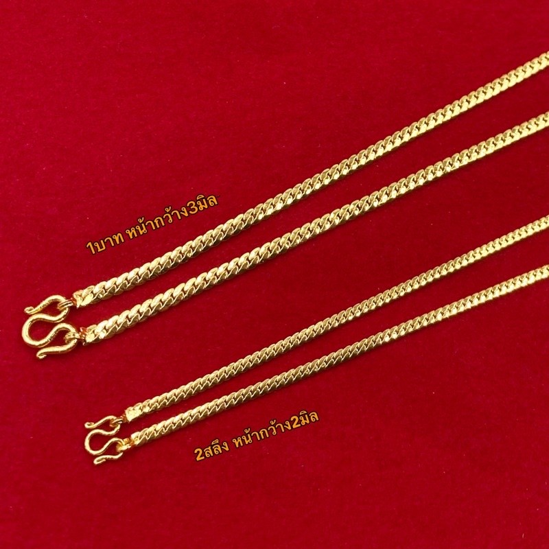 สร้อยทอง สร้อยคอทองลายตัวS หนัก2สลึงและ1 สวยเหมือนจริง ทองโคลนนิ่งเหมือนแท้ 0309