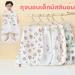 พร้อมส่ง ถุงนอนเด็ก ถุงนอนเด็กป้องกันท้องป้องกันหวัด ผ้าฝ้าย…