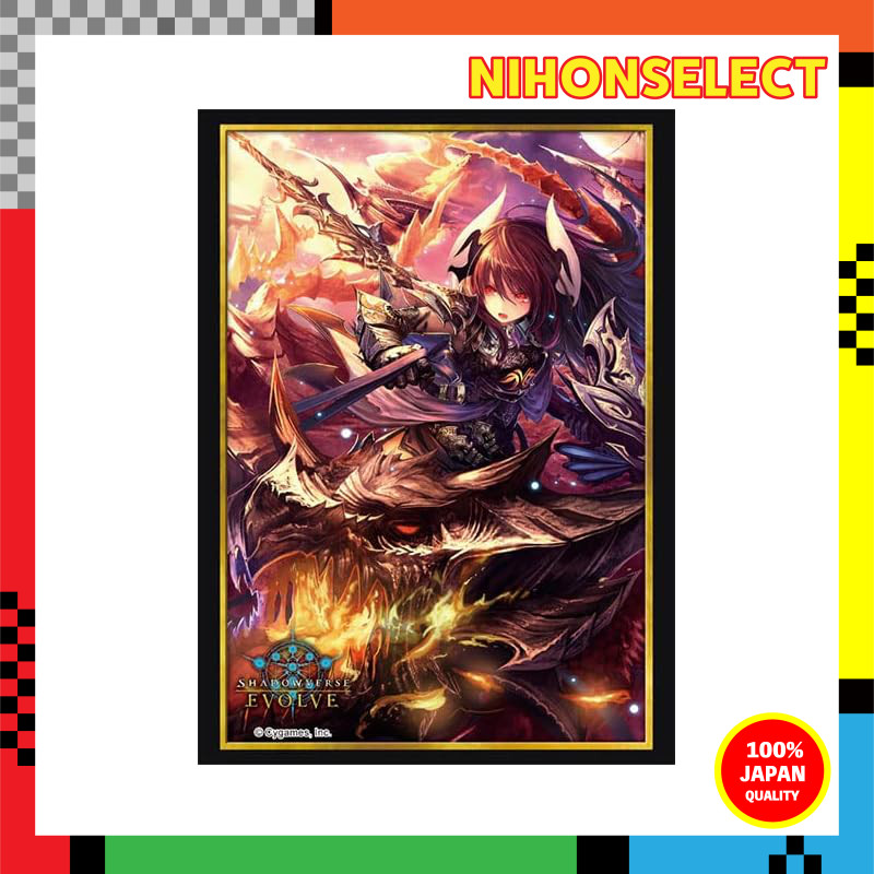 Shadowverse EVOLVE Official Sleeves Vol. 12 Shadowverse EVOLVE "Dark Dragoon Forte"