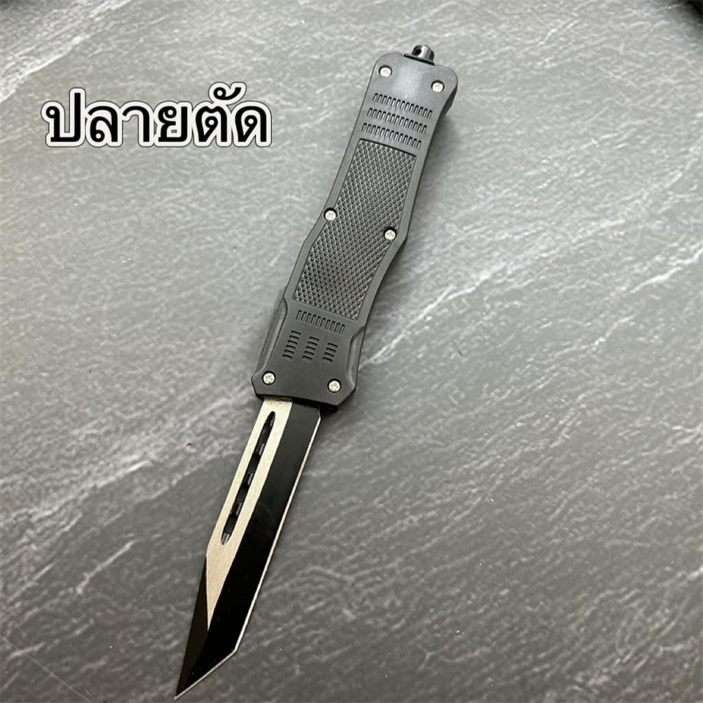 มีดในครัว มีดพกพา เข้าป่าแค้มป์ปิ้ง ระบบเปิดสปริงตรงpub33 ใบมีดมี2แบบ ปลายโค้งและปลายตัด