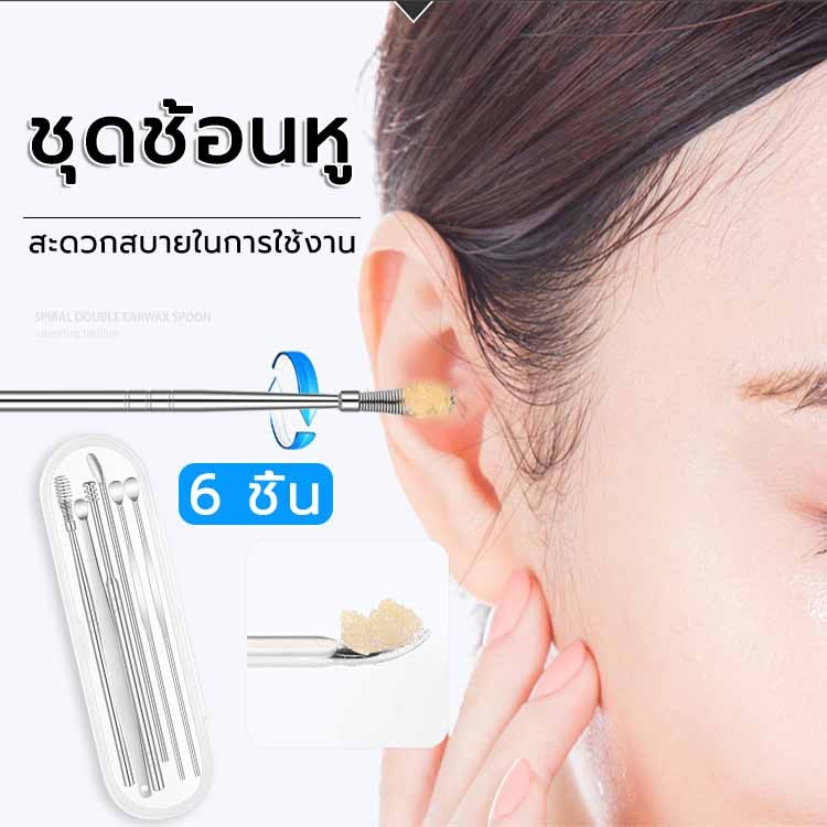 ชุดไม้แคะหู 6 ชิ้น มาพร้อมกล่อง หลายฟังค์ชั่น