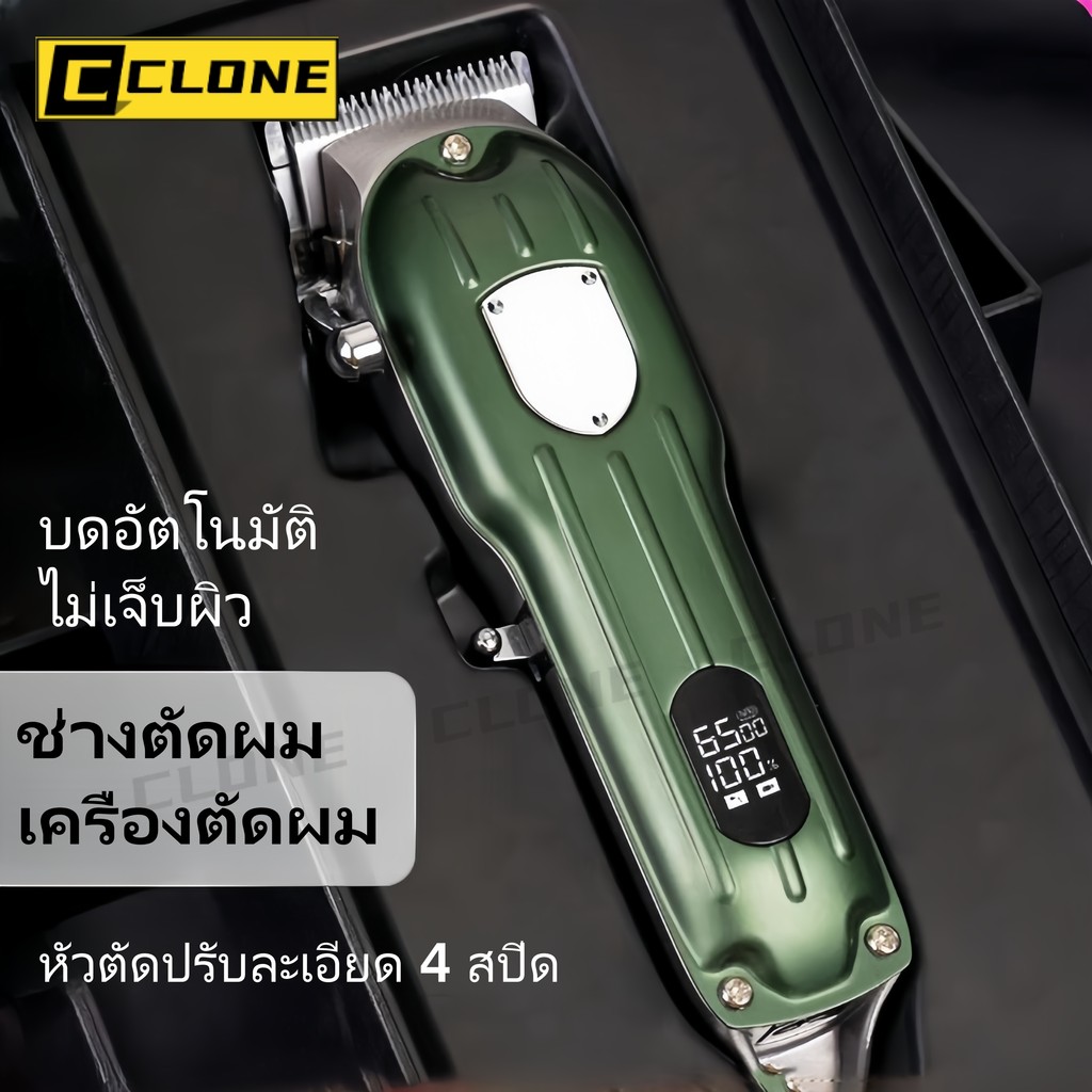 เครื่องตัดผมมืออาชีพ ช่างตัดผม การตัดผม การชาร์จแบบไร้สาย ขนาดใหญ่ เงียบ จอแสดงพลังงานแบบ LCD ตัดผม Clipper Trimmer