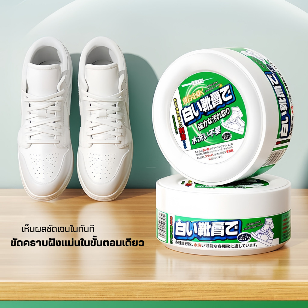 ครีมขัดรองเท้า น้ำยาทำความสะอาดรองเท้า น้ำยาขัดรองเท้ พร้อมฟองน้ำสำหรับขัด ส่วนผสมอ่อน ๆ ที่มีประสิทธิภา