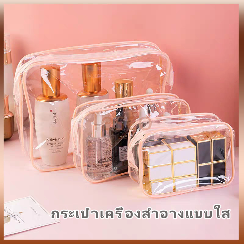 Tesco กระเป๋าเครื่องสำอางแบบใส, กระเป๋าเครื่องสำอาง PVC กันน้ำและกันฝุ่น, กระเป๋าเครื่องสำอางแบบมีซิป, กระเป๋าแป้ง