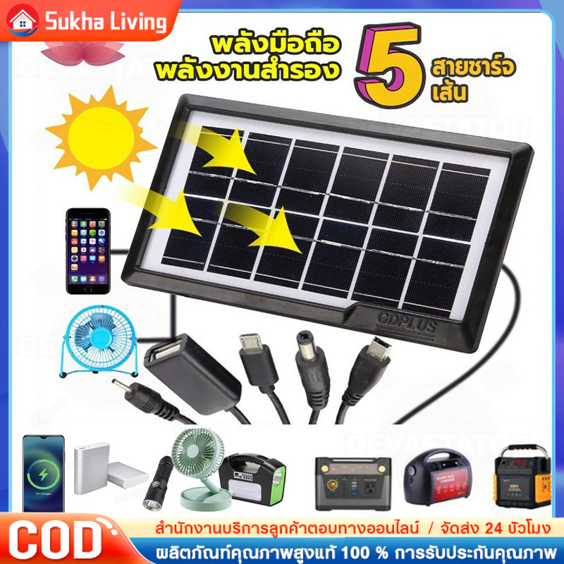 🔥โซล่าเซลล์พกพา แผงโซล่าเซลล์ ชาร์จมือถือพกพา Solar Cell ชาร์จแบตเตอรี่ นําสายชาร์จ5 กันน้ำ กันแดด🔥