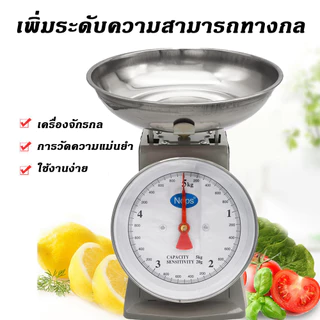 ตาชั่งสปริงโลหะ 5‑10 กก. มีถาดชั่งในตัว วัดน้ำหนักแม่นยำ ชั่งผลไม้ ผัก อาหาร ใช้ในครัวและขายของข้างถนน
