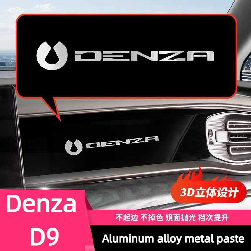 BYD Denza D9 สติกเกอร์รถดัดแปลงตกแต่งภายใน 3D สามมิติสติกเกอร์โลหะ