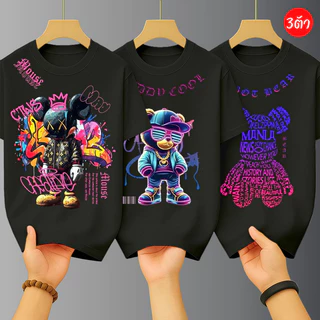 เสื้อยืด 3ตัว เสื้อยืดผู้ชาย สกรีนลายหมีสุดเท่ oversize t-shirt เสื้อยืดสตรีทแฟชั่นสุดฮิต คอกลมแขนสั้น ฮิปฮอปเมกาเท่ๆ