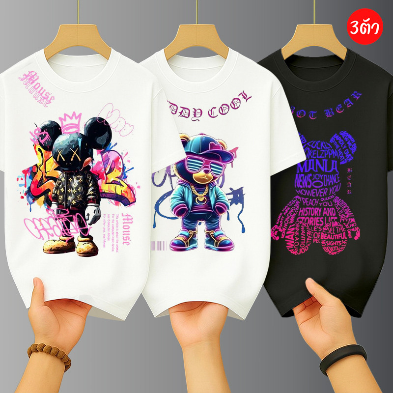 เสื้อยืด 3ตัว เสื้อยืดผู้ชายคอกลม-แขนสั้น สกรีนลายหมีสุดเท่ oversize t-shirt สตรีทแฟชั่นผู้ชายสุดฮิต ฮิปฮอป เสื้อคนอ้วน