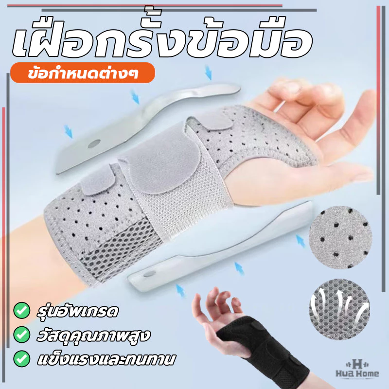 เฝือกข้อมือรั้ง สายรัดพยุงข้อมือ ปลอกข้อมือ มีแกนอลูมิเนียม ปรับได้ สวมใส่สบาย บรรเทาอาการปวดข้อมือ