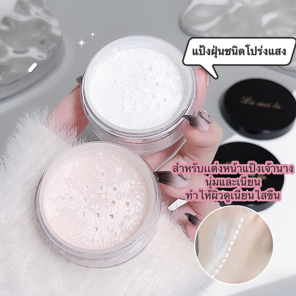shiny.girl :แป้งฝุ่นชนิดโปร่งแสง สำหรับเเต่งหน้าแป้งเจ้านาง-นุ่มและเนียน,ทำให้ผิวดูเนียนใสขึ้นFS539 - รูปที่ 2