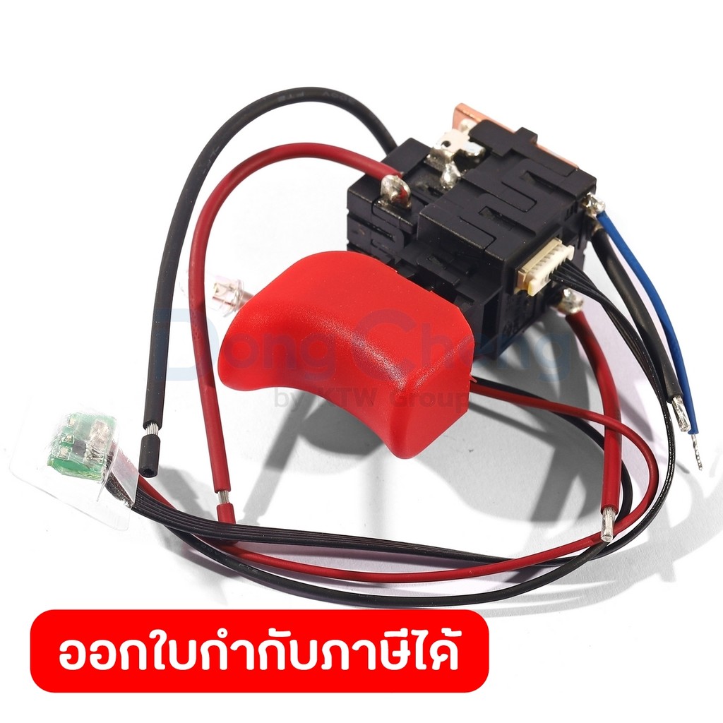 DONG CHENG อะไหล่ สวิตช์ #31 ใช้กับเครื่องเลื่อยชักอเนกประสงค์ไร้สาย 12 โวลต์ รุ่น DCJF15 (ดองเช็ง)
