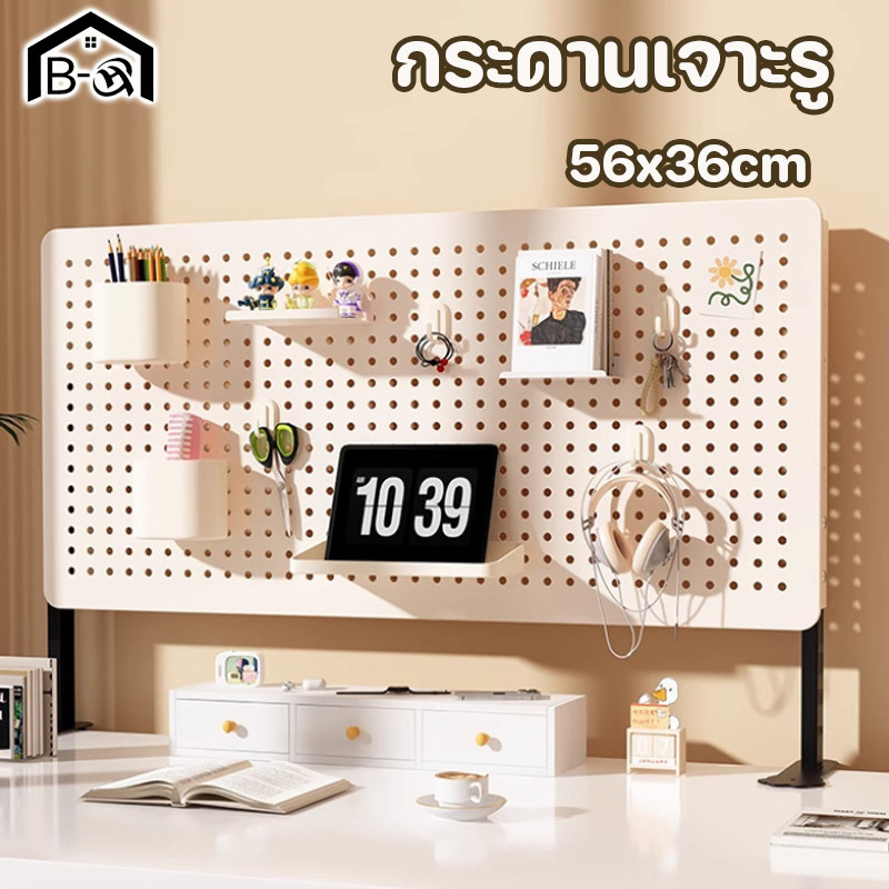 BHQ กระดานเจาะรู DIY pegboard แผ่นวางของติดผนัง ไม่ต้องเจาะผนัง เพิ่มฟังก์ชันเก็บของ