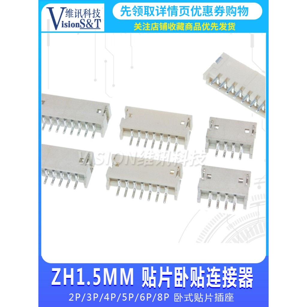ZH-1.5MM 2P 3P 4P 5P 6P 7P 8P-12P แนวนอนสติกเกอร์แนวนอน Patch เข็มผู้ถือ 1.5 มม.