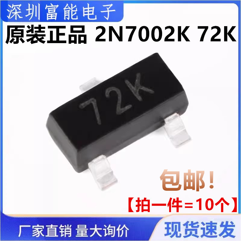 10pcs 2N7002K 72K SOT-23 N-Channel 60V340mA Patch MOSFET Field Effect Tube Patch Triode เดิมแท้