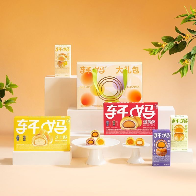 Xuanma ไข่แดงกรอบชุดของขวัญ 18 ชิ้นไข่แดงกรอบหิมะ Mei Niang กล่องของขวัญขนมแบบดั้งเดิมกล่องของขวัญปี