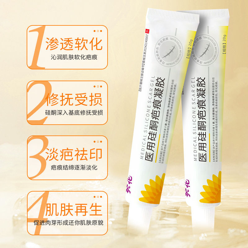 Global Sunflower Medical Silicone Gel Burn Scars Scars Scars Gel Repair Caesarean Section Scars Repa