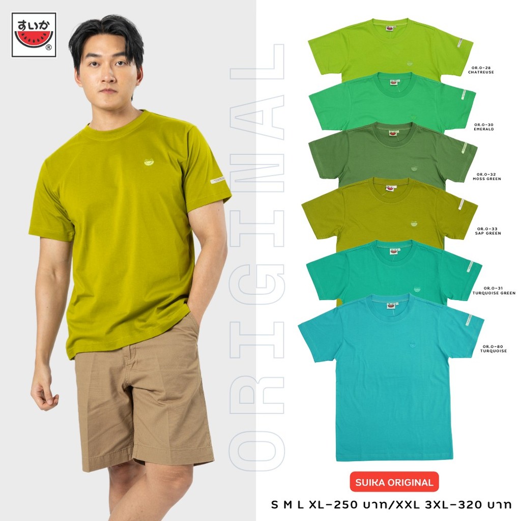 เสื้อแตงโม (SUIKA) - เสื้อแตงโม ORIGINAL T-SHIRTS คอกลมกลุ่ม สี 28 30 31 32 33 80