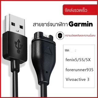สายชาร์จนาฬิกาgarmin swim2/instinct/instinct2/instinct2s/s40/s60/vivomove3/vivomove 3music