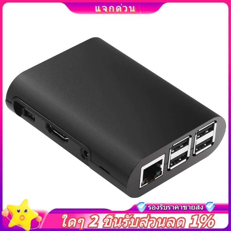 In -Case สําหรับ 3 รุ่น B, Pi 2 รุ่น B & Pi B+4 สีดํา