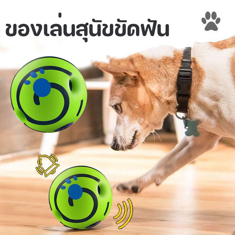 ของเล่นสัตว์เลี้ยง ของเล่นสุนัขขัดฟัน ลูกบอลสุนัขมีเสียง ของเล่นสุนัขแก้เหงา